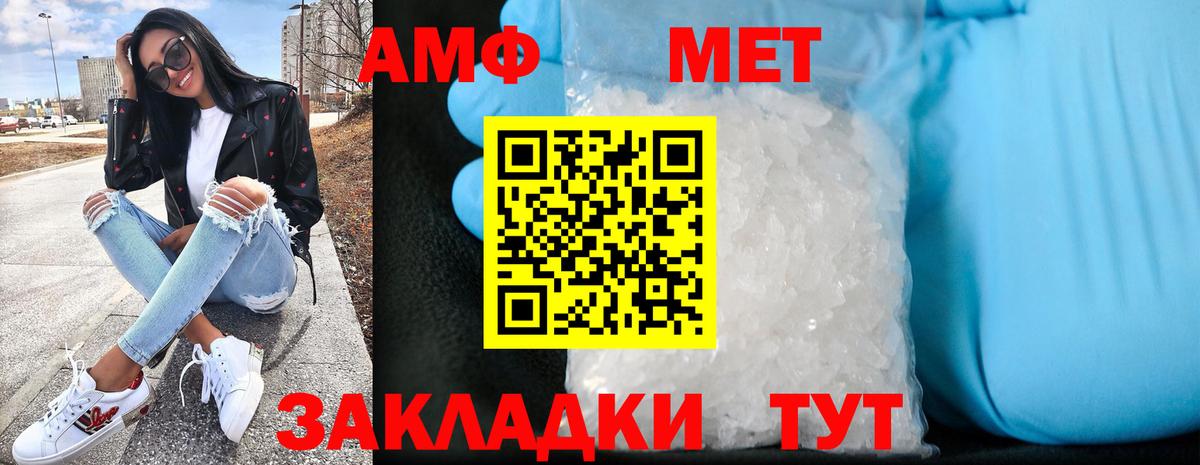 Амфетамин 98% Конаково