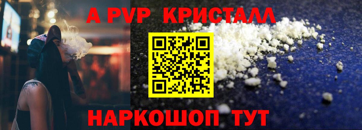 A-PVP СК КРИС  Вход с VPN  Alpha PVP мука  Конаково  где купить наркоту  A-PVP VHQ  Alpha-PVP 