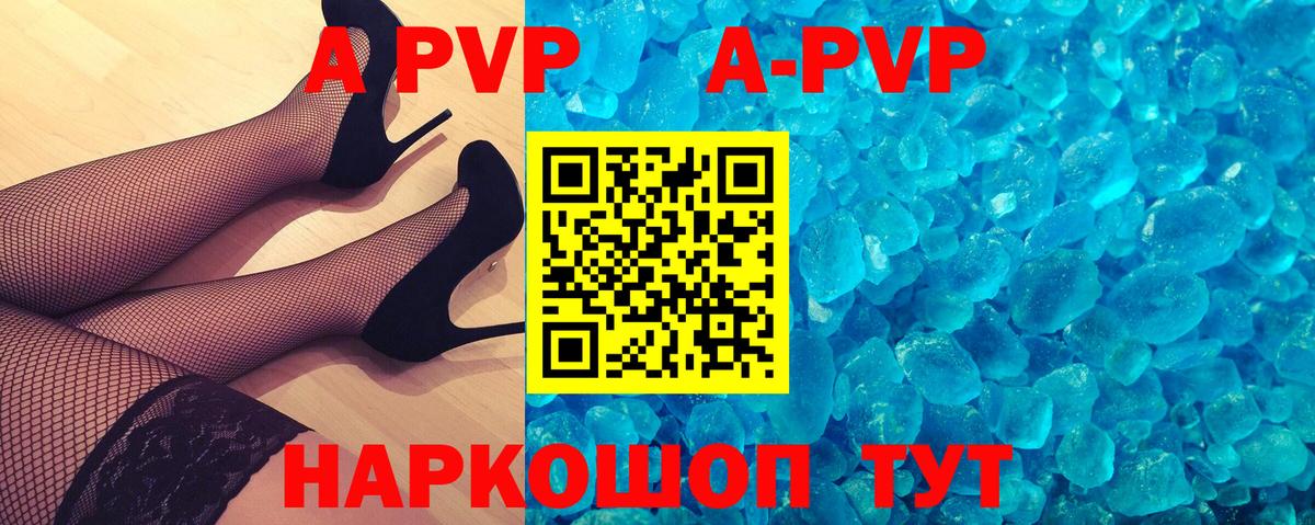 A-PVP СК Конаково