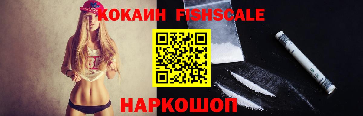 COCAIN Колумбийский Конаково
