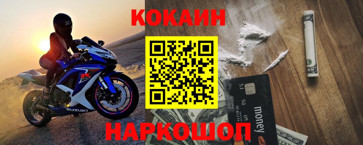 Конаково  Кокаин Боливия  КОКАИН FishScale  Вход с VPN 