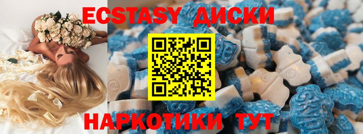 ЭКСТАЗИ mix  Ecstasy XTC  Конаково  Вход с VPN 