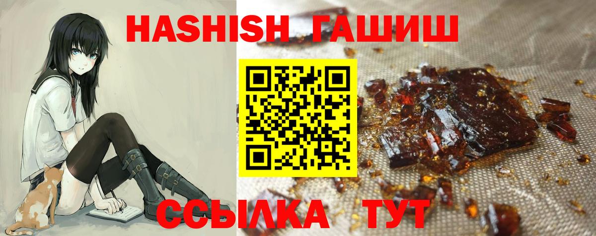 ГАШИШ хэш  Вход с VPN  Конаково 