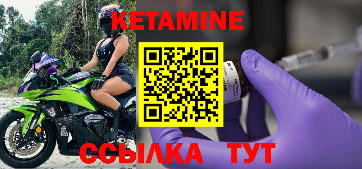 КЕТАМИН ketamine  Кетамин ketamine  Конаково  Вход с VPN 
