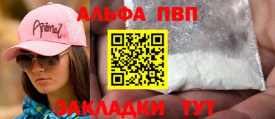ALPHA-PVP Кингисепп