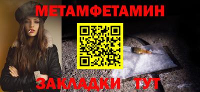 первитин Кинель