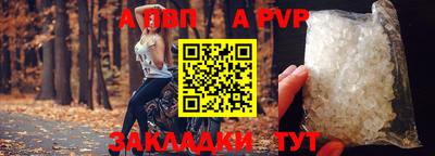 ALPHA-PVP Кингисепп