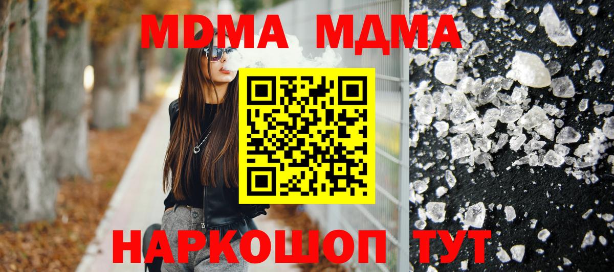 МДМА молли Конаково