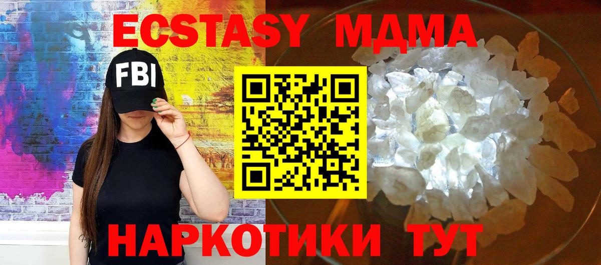 MDMA crystal  МДМА кристаллы  Конаково  Вход с VPN 