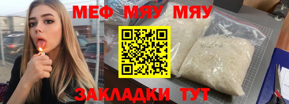 МЕФ  МЕФ mephedrone  Конаково  Меф  МЕФ 4 MMC  Вход с VPN 