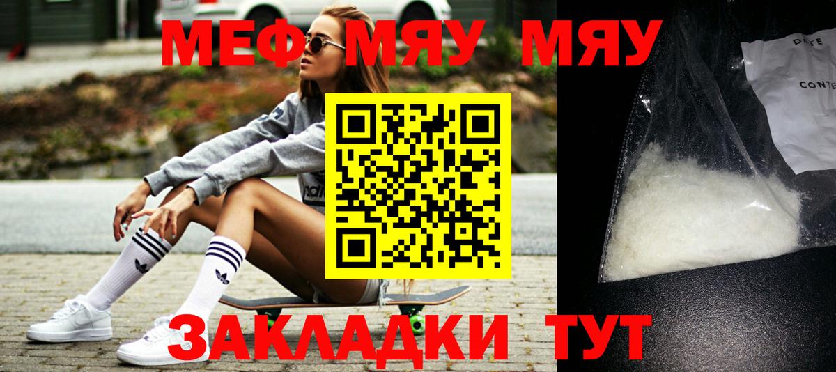 Меф кристаллы Конаково