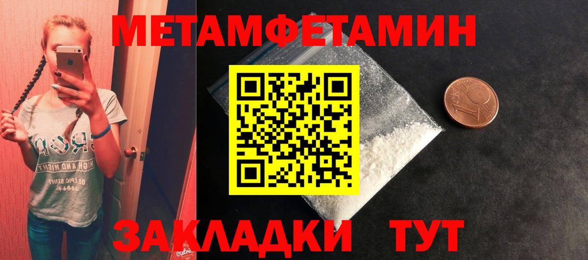 Метамфетамин кристалл  Вход с VPN  Конаково 