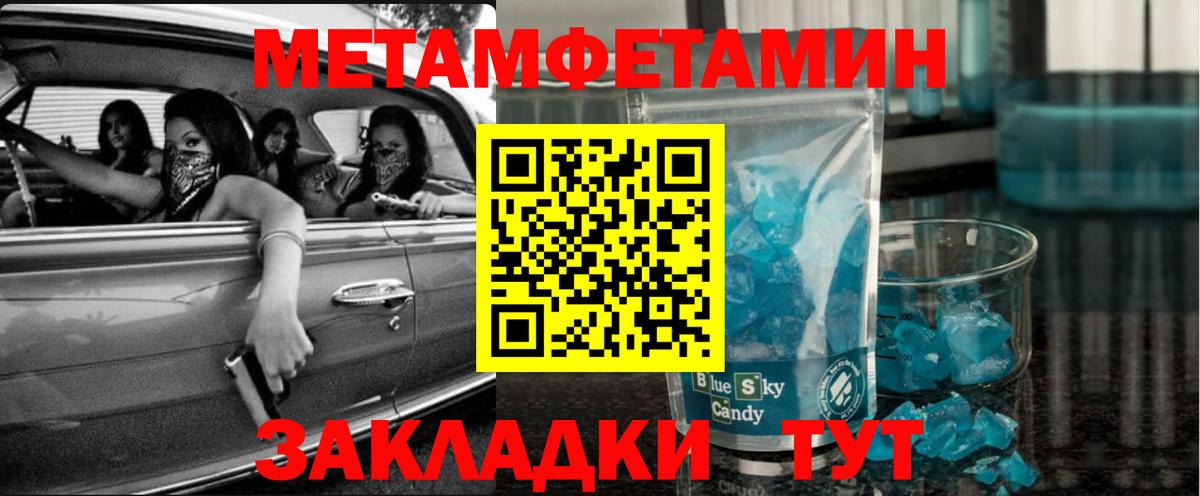 МЕТАМФЕТАМИН мет Конаково
