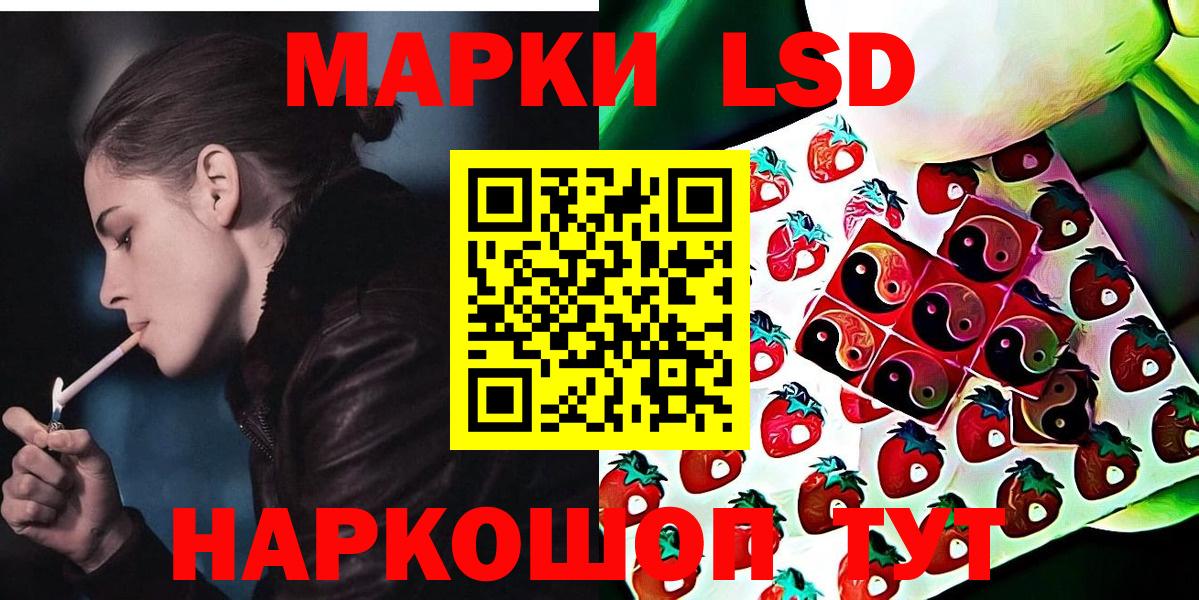 Марки 25I-NBOMe 1500мкг Конаково