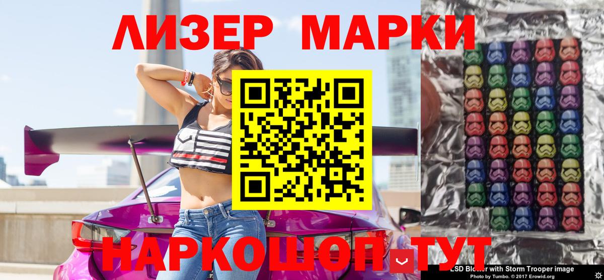Наркотические марки  Вход с VPN  Конаково  Марки NBOMe 1,8мг 
