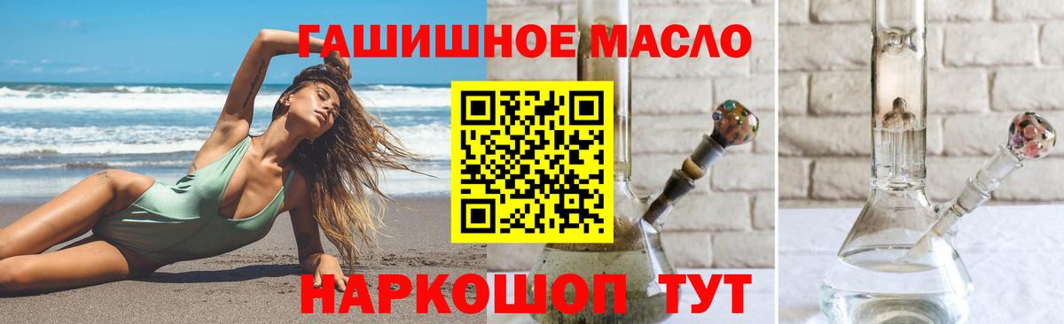Дистиллят ТГК THC oil Конаково