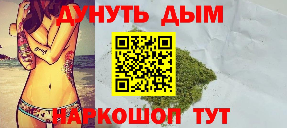 Конопля Ganja Конаково